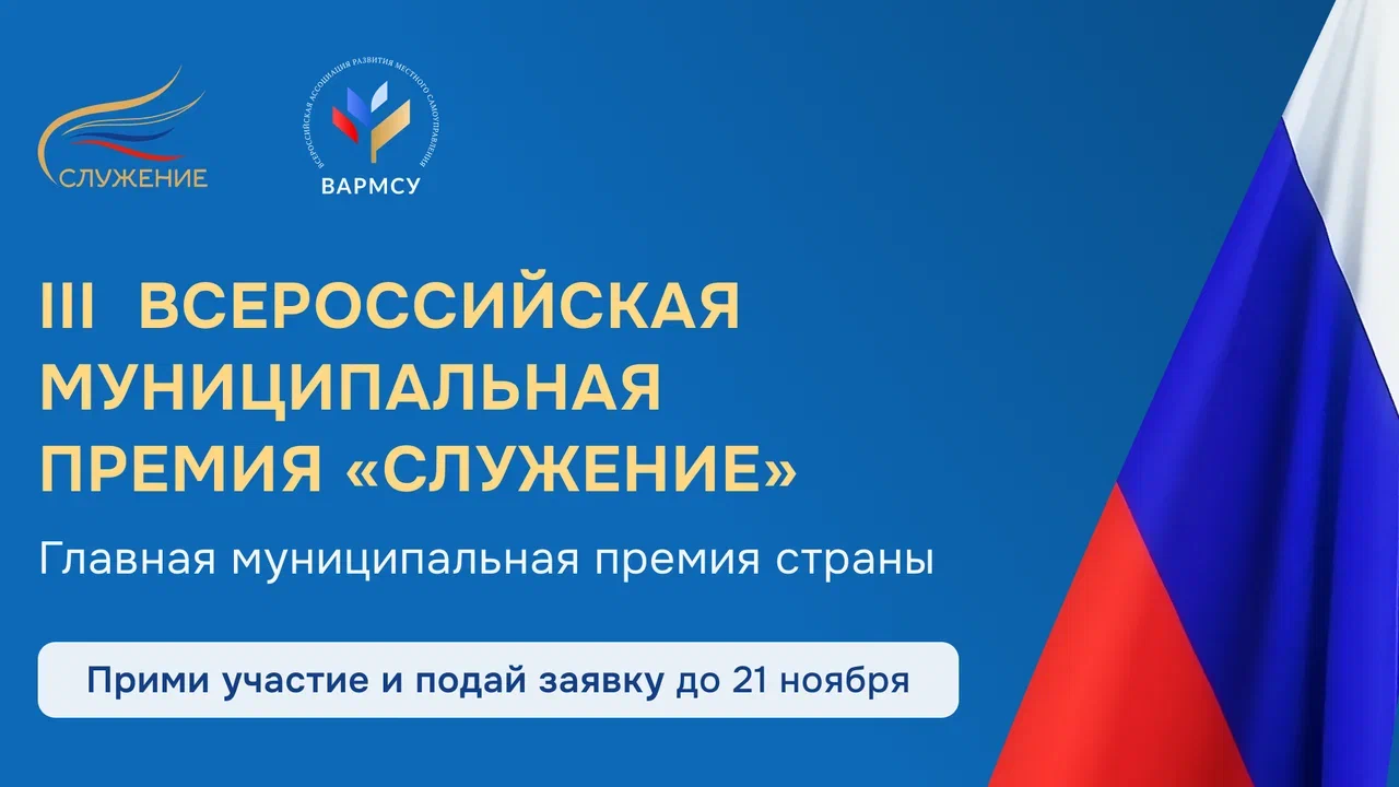 «Служение».