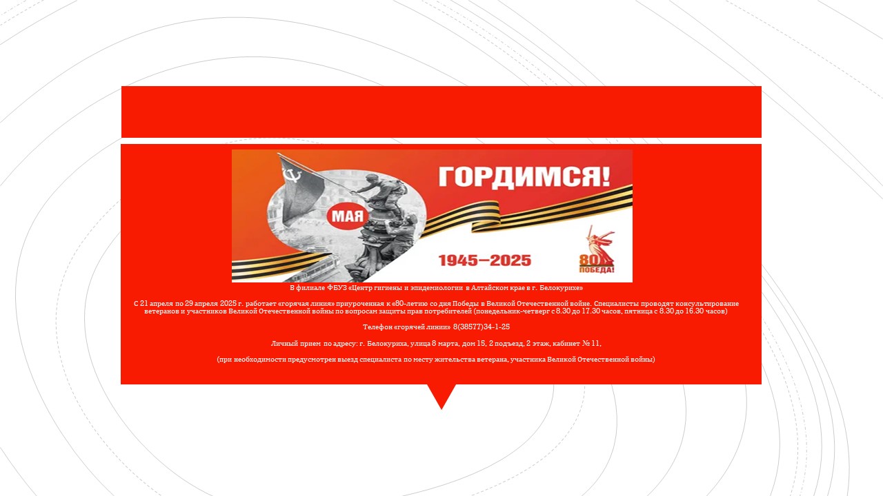 ГОРЯЧАЯ ЛИНИЯ ГОРЯЧАЯ ЛИНИЯ.