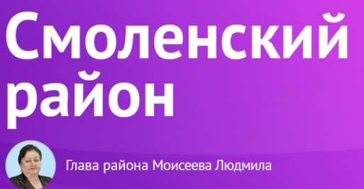 27.06.2025 г. в 14:00 прошла Прямая линия с главой Смоленского района Людмилой Васильевной Моисеевой. 27.06.2025 г. в 14:00 прошла Прямая линия с главой Смоленского района Людмилой Васильевной Моисеевой..