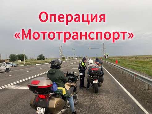  ОПМ «Мототранспорт» в Смоленском районе.