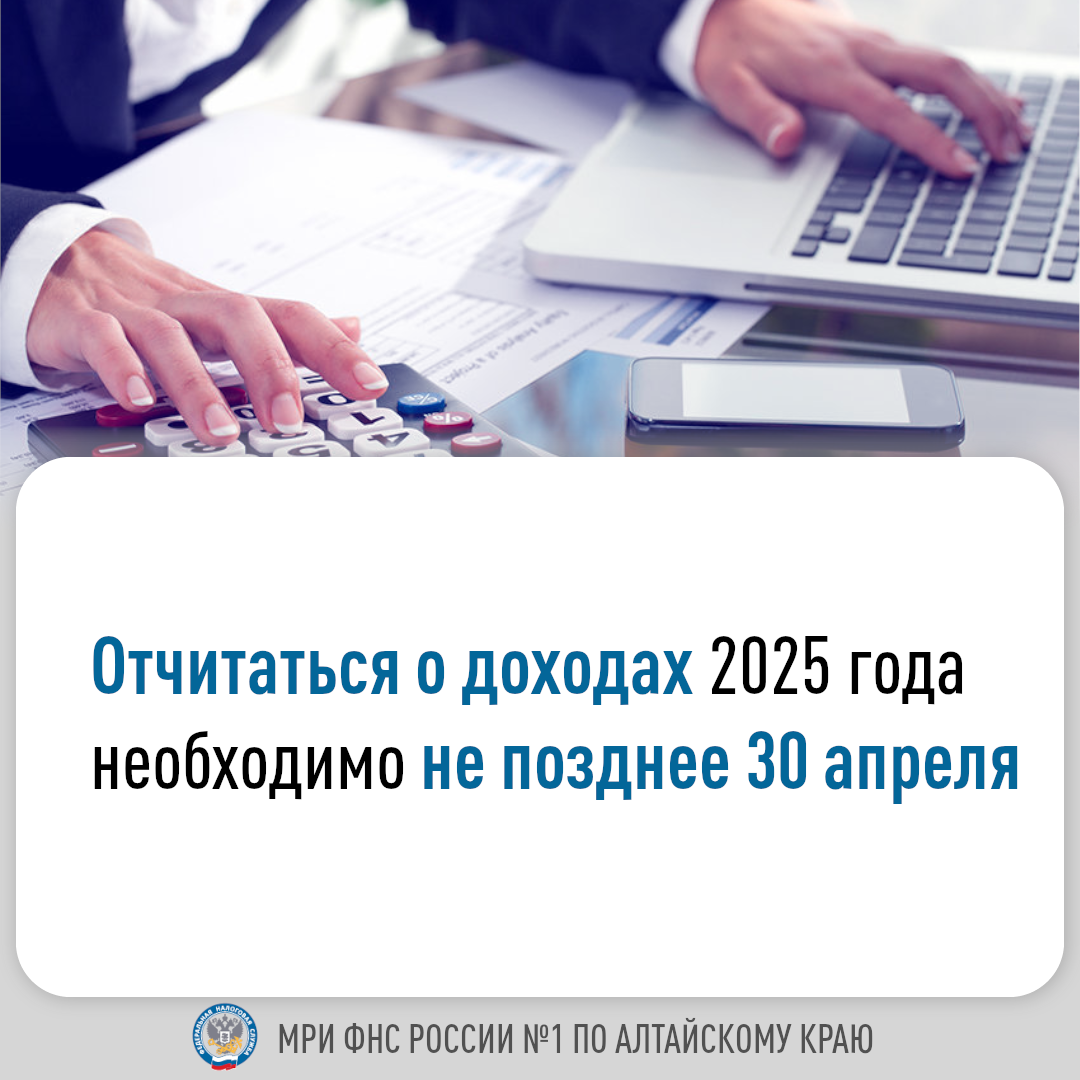 Декларационная кампания по доходам.