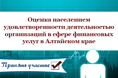https://cesy.econom22.ru/finans/.